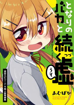 Idiot Neighbors And The Long Standing Lie - Manga2.Net cover