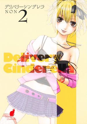 Delivery Cinderella - Manga2.Net cover
