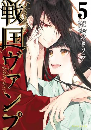 Sengoku Vamp - Manga2.Net cover