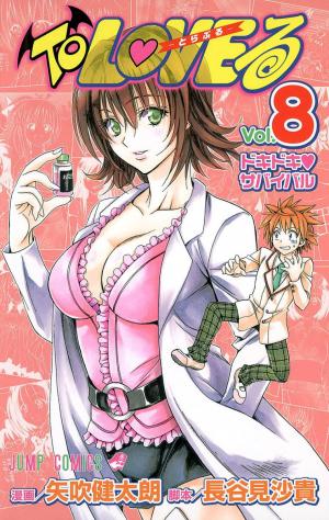 To Love-Ru - Digital Colored Comics - Manga2.Net cover