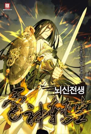 Past Lives Of The Thunder God - Manga2.Net cover