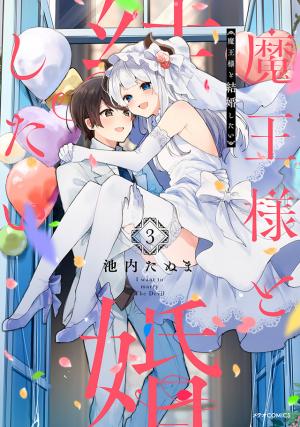 Maou-Sama To Kekkonshitai (Serialization) - Manga2.Net cover