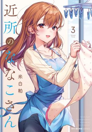 Nanako From The Neighborhood - Manga2.Net cover