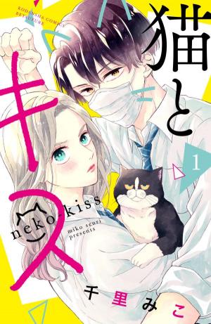 Cat And A Kiss - Manga2.Net cover