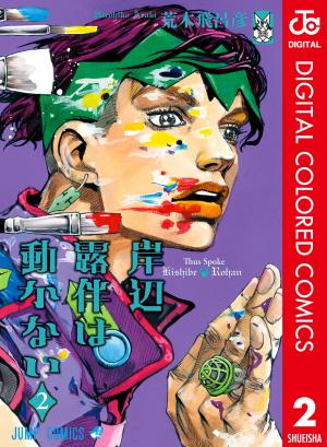 Thus Spoke Kishibe Rohan [Official Colored] - Manga2.Net cover