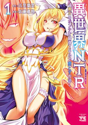 Isekai Ntr ~Shinyuu No Onna Wo Saikyou Skill De Otosu Houhou~ - Manga2.Net cover