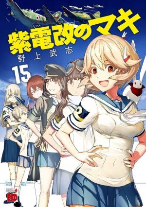 Shidenkai No Maki - Manga2.Net cover