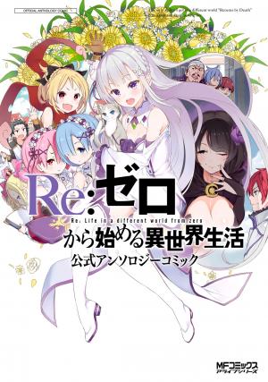 Re:zero Kara Hajimeru Isekai Seikatsu Official Anthology - Manga2.Net cover