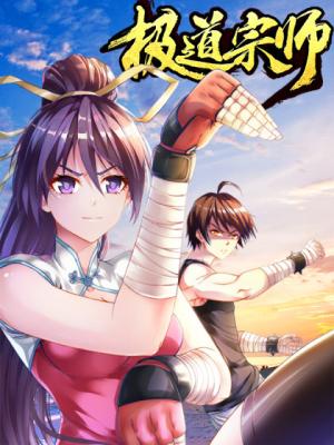 Ultimate Path Martial Arts - Manga2.Net cover