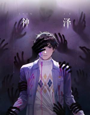 Shen Ze - Manga2.Net cover