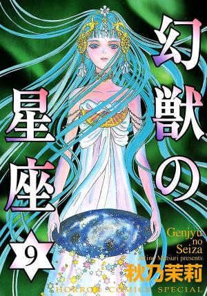 Genjuu No Seiza - Manga2.Net cover