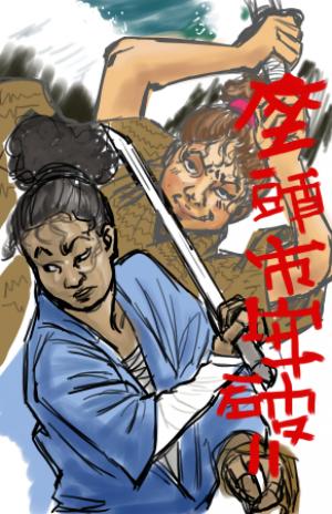 Pursuit: Blind Man Blues - Manga2.Net cover