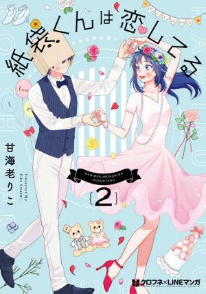 Paperbag-Kun Is In Love - Manga2.Net cover