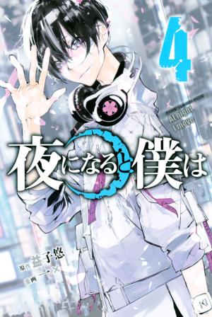 When Night Falls - Manga2.Net cover