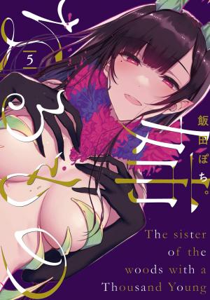 Ane Naru Mono - Manga2.Net cover
