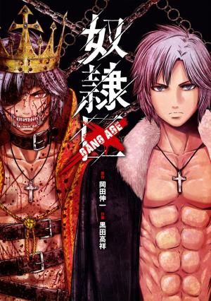 Doreiku - Gang Age - - Manga2.Net cover