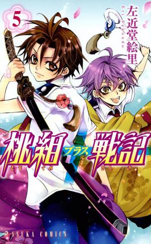 Momogumi Plus Senki - Manga2.Net cover