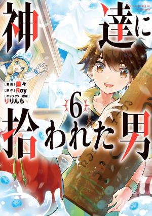 Kamitachi Ni Hirowareta Otoko - Manga2.Net cover
