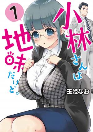 Jimi Joshi X Osekkai Danshi - Manga2.Net cover