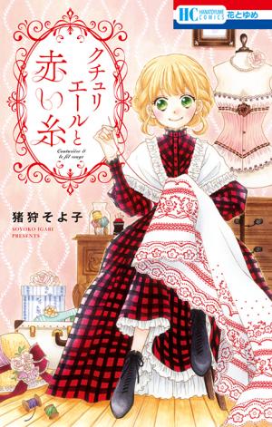 Kuchurieru To Akai Ito - Manga2.Net cover