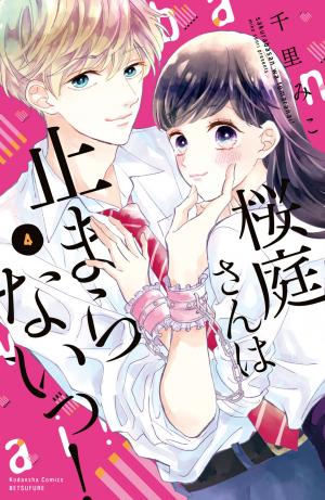 Sakuraba-San Wa Tomaranai! - Manga2.Net cover