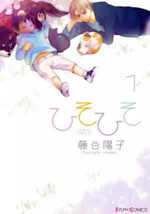 Hisohiso - Silent Voice - Manga2.Net cover