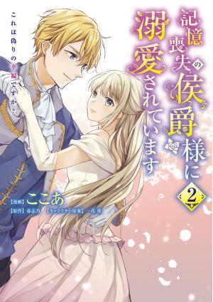 Marquis Of Amnesia - Manga2.Net cover