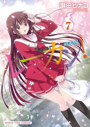 Re-Kan! - Manga2.Net cover