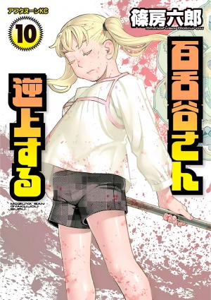 Mozuya-San Gyakujousuru - Manga2.Net cover