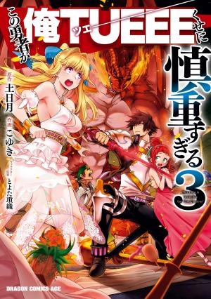 Kono Yuusha Ga Ore Tueee Kuse Ni Shinchou Sugiru - Manga2.Net cover