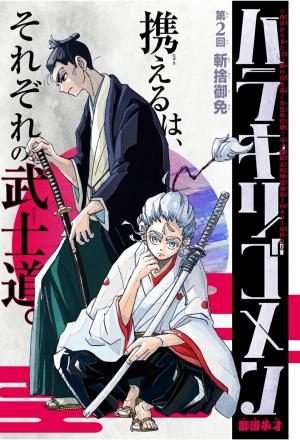 Harakiri Gomen - Manga2.Net cover