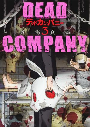 Dead Company - Manga2.Net cover