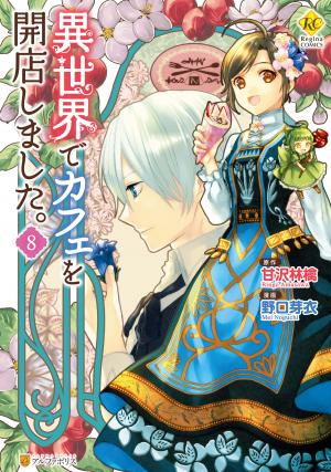 Isekai De Café O Kaiten Shimashita. - Manga2.Net cover