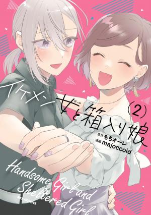 Handsome Girl And Sheltered Girl - Manga2.Net cover