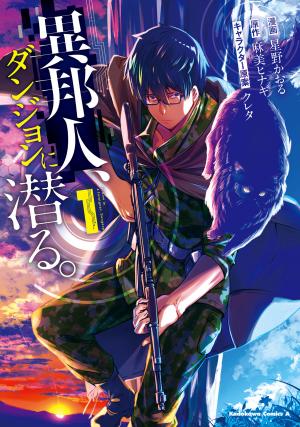 Ihoujin, Dungeon Ni Moguru - Manga2.Net cover