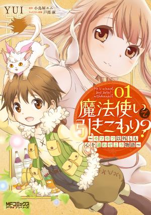 Mahou Tsukai De Hikikomori?: Mofumofu Igai To Mo Kokoro Wo Kayowaseyou Monogatari - Manga2.Net cover