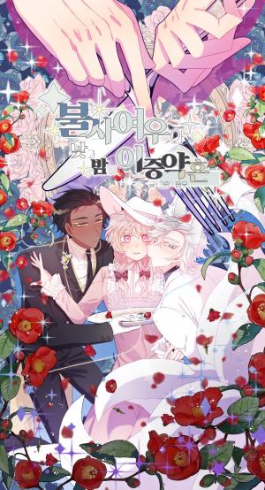 Immortal Engagement - Manga2.Net cover