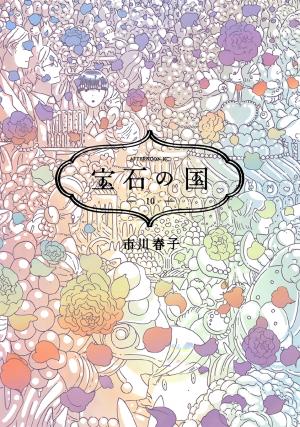 Houseki No Kuni - Manga2.Net cover