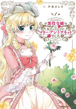 Akuyaku Reijou Ni Tensei Shita Hazu Ga Marie Antoinette Deshita - Manga2.Net cover