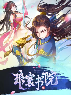 Lang Huan Library - Manga2.Net cover