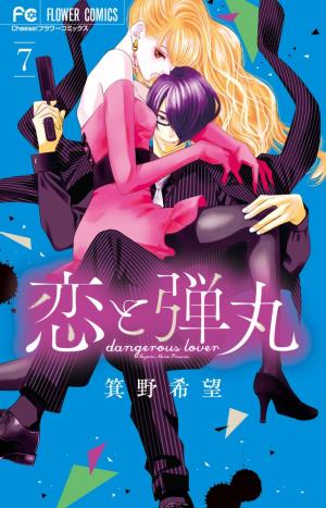Koi To Dangan - Manga2.Net cover