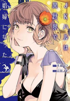 Jk Haru Wa Isekai De Shoufu Ni Natta - Manga2.Net cover