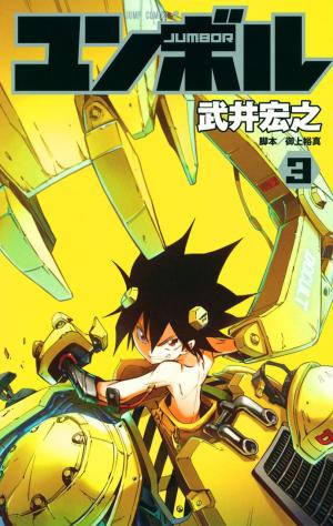 Jumbor - Manga2.Net cover