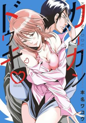 Kaikan Douki - Manga2.Net cover