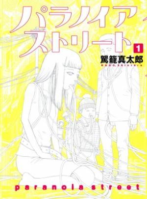 Paranoia Street - Manga2.Net cover