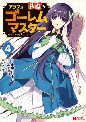 Arafoo Shachiku No Golem Master - Manga2.Net cover
