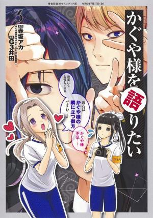 We Want To Talk About Kaguya - Manga2.Net cover
