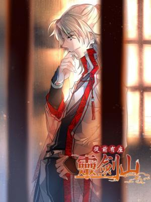 Spirit Blade Mountain - Manga2.Net cover