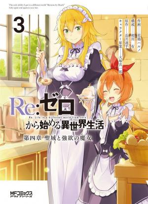 Re:zero Kara Hajimeru Isekai Seikatsu Dai 4-Shou - Seiiki To Gouyoku No Majo - Manga2.Net cover