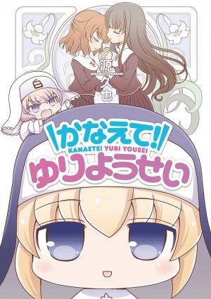 Kanaete! Yuri Yousei - Manga2.Net cover